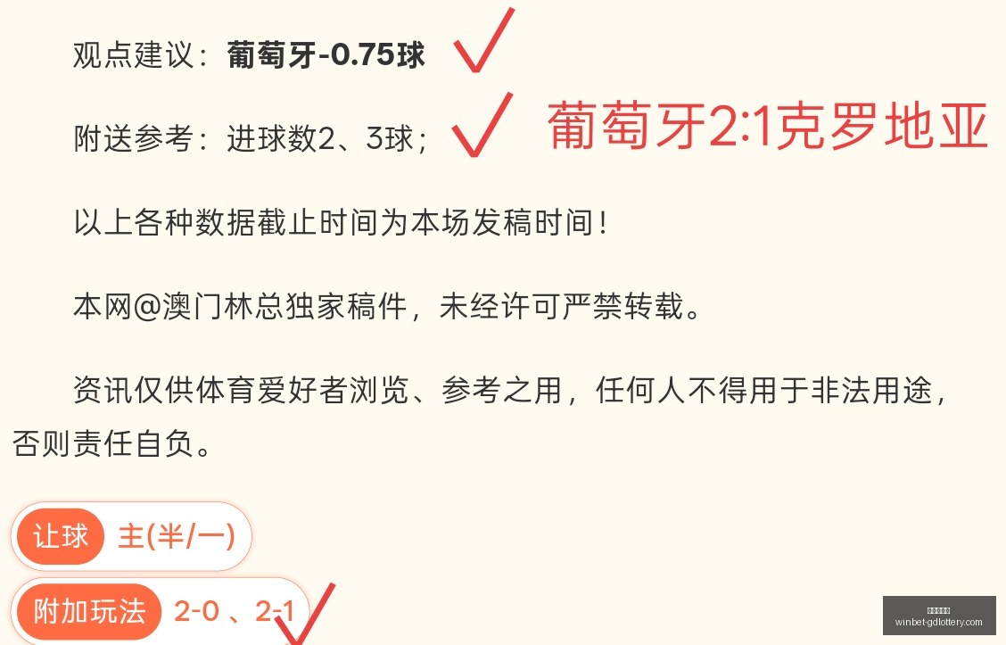 赛季日职联,过渡期深度,解析,广东体彩网官网,广东体彩网投注,广东体彩网避坑,广东体彩网安全,广东体彩网指南